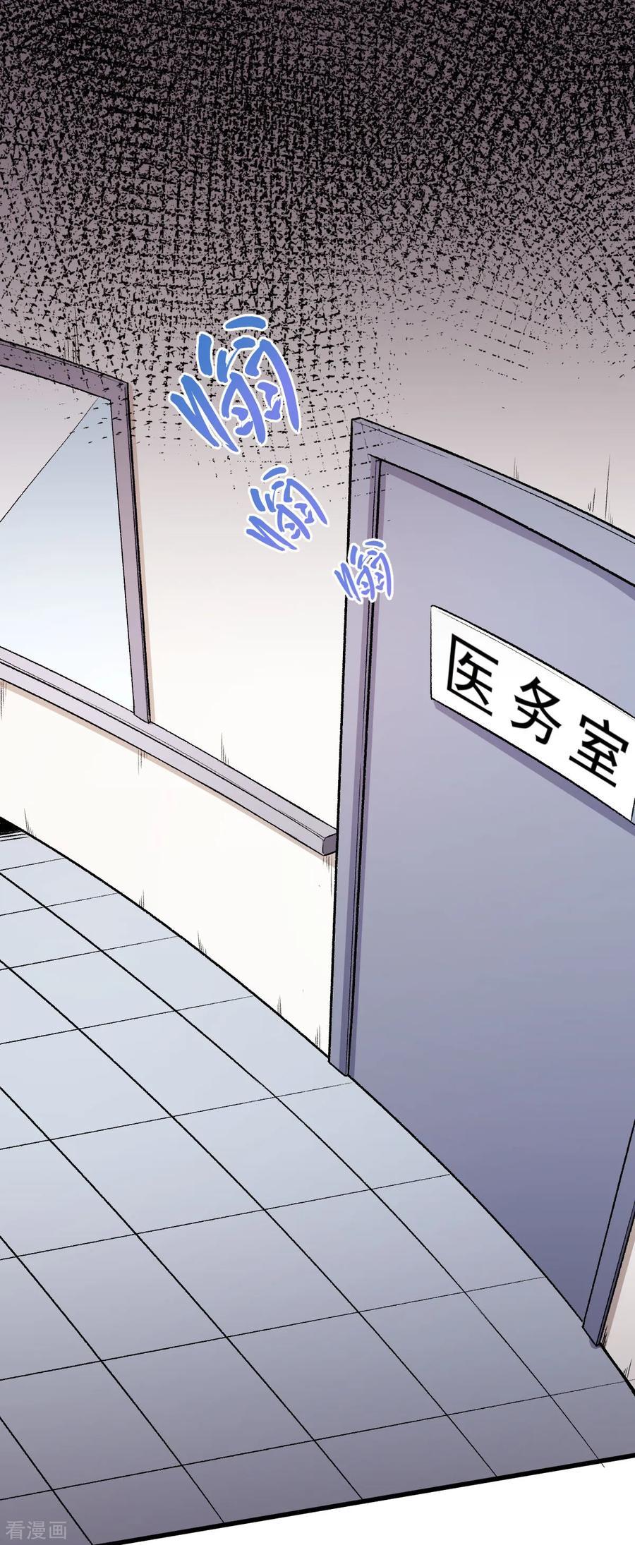 Crazy Professor System Chapter 58 - halaman 3