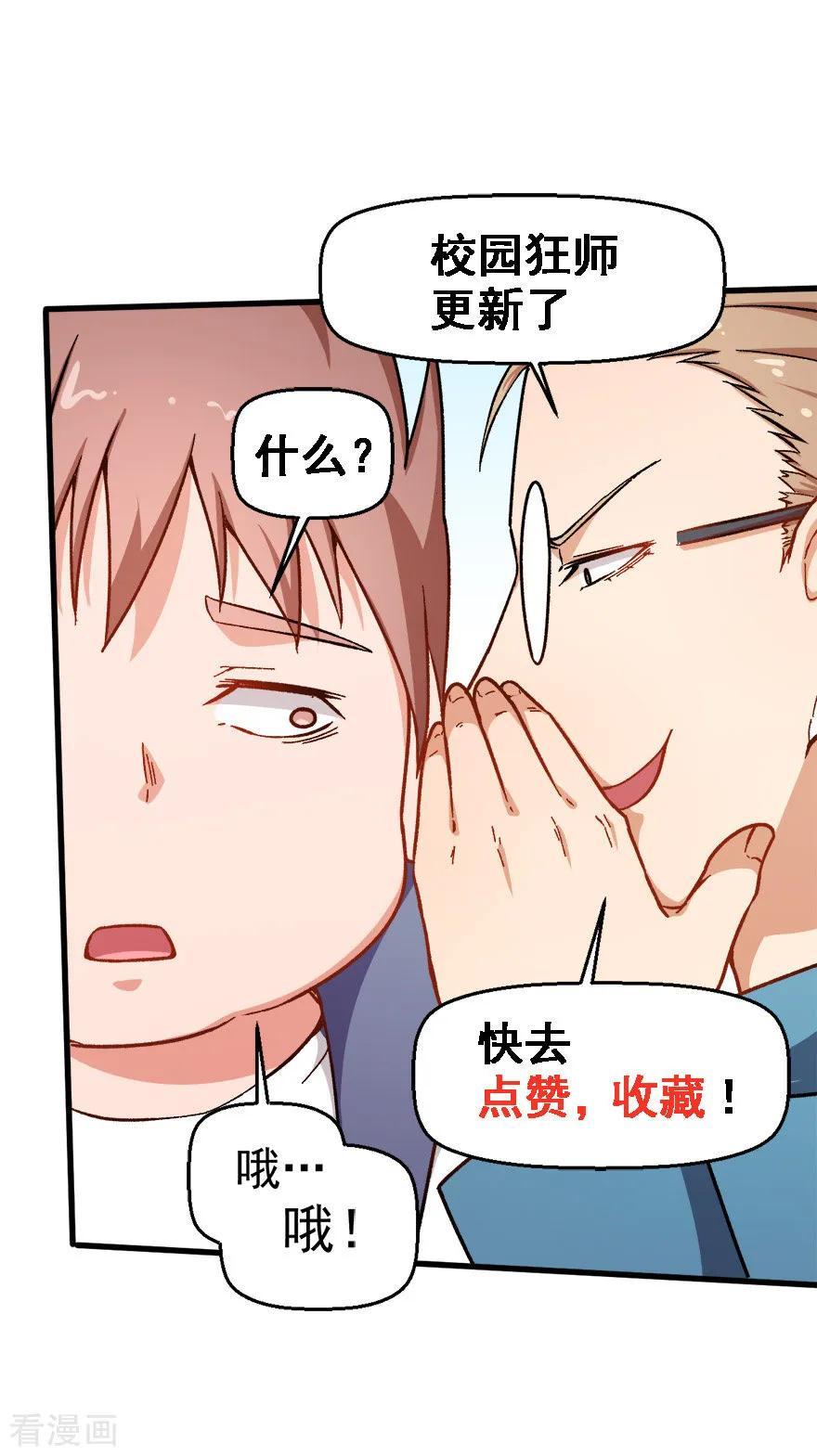 Crazy Professor System Chapter 60 - halaman 35