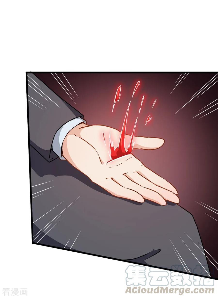 Crazy Professor System Chapter 63 - halaman 18