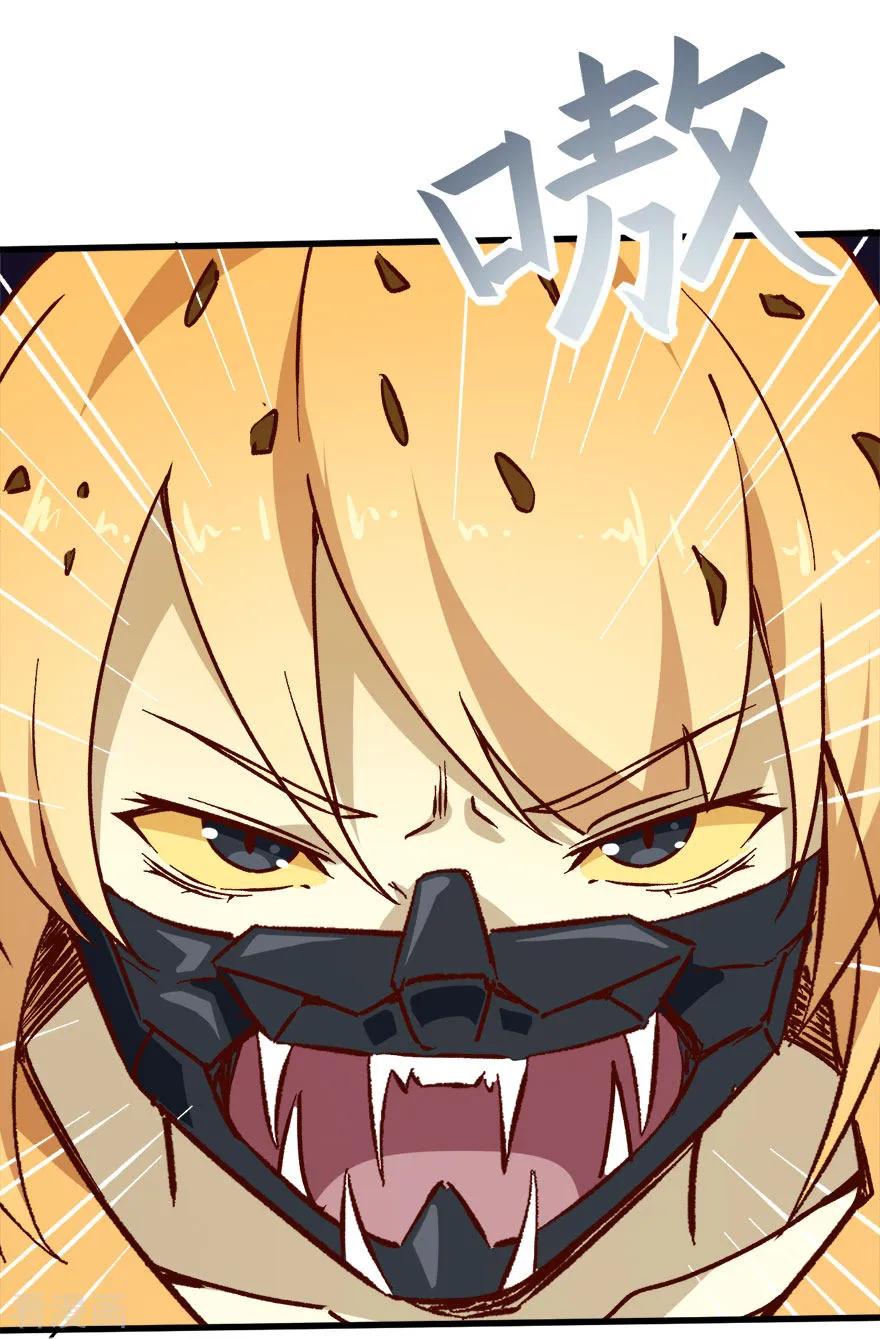 Crazy Professor System Chapter 66 - halaman 16