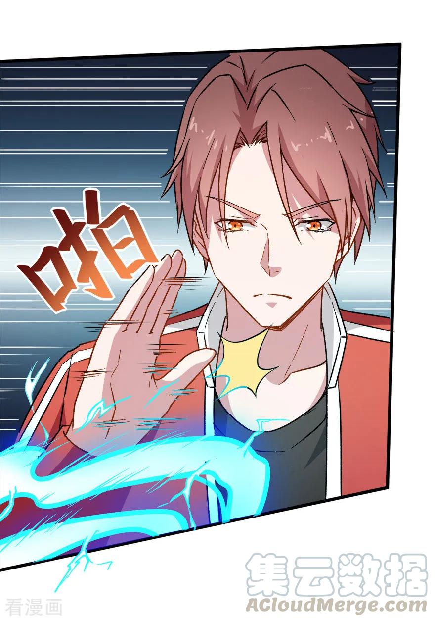 Crazy Professor System Chapter 67 - halaman 22