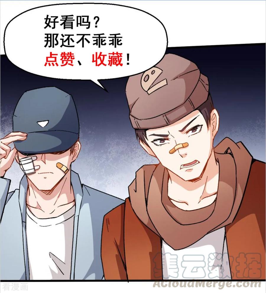 Crazy Professor System Chapter 69 - halaman 38
