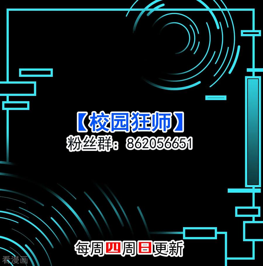 Crazy Professor System Chapter 69 - halaman 39