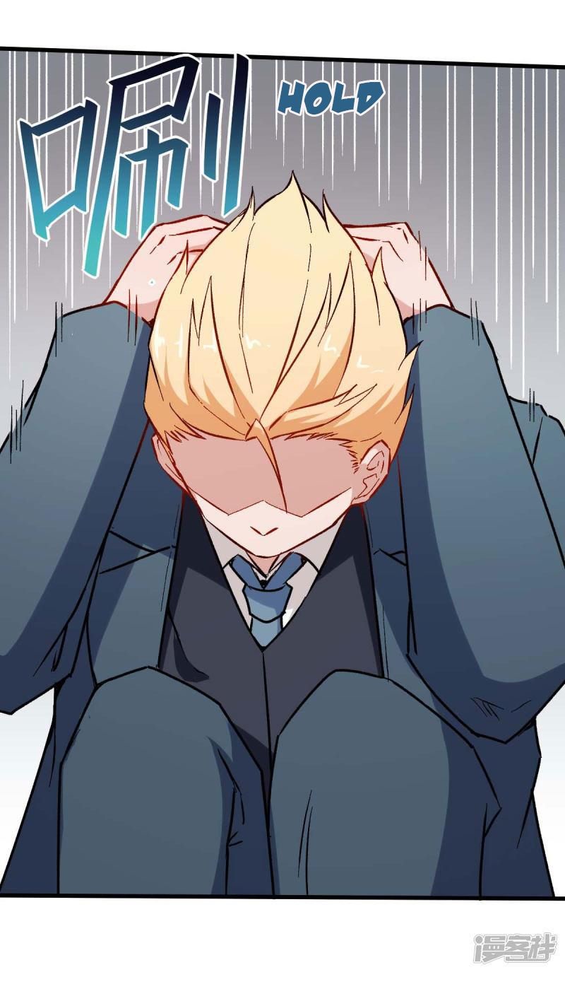 Crazy Professor System Chapter 70 - halaman 19