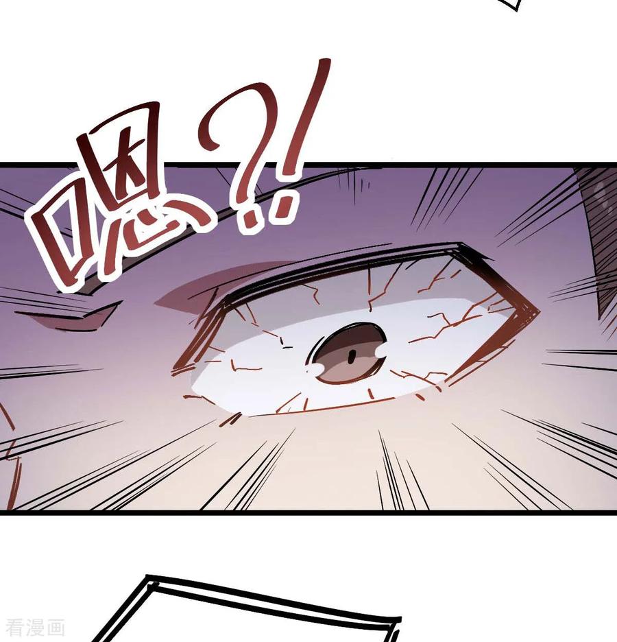 Crazy Professor System Chapter 76 - halaman 9