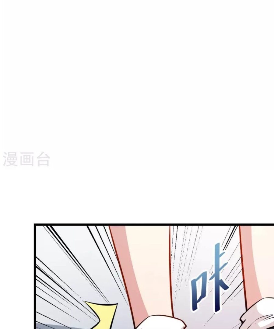 Crazy Professor System Chapter 78 - halaman 17