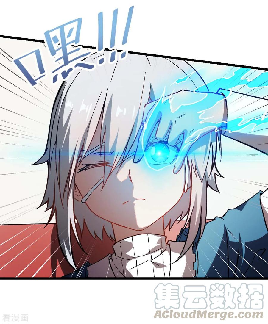 Crazy Professor System Chapter 79 - halaman 14