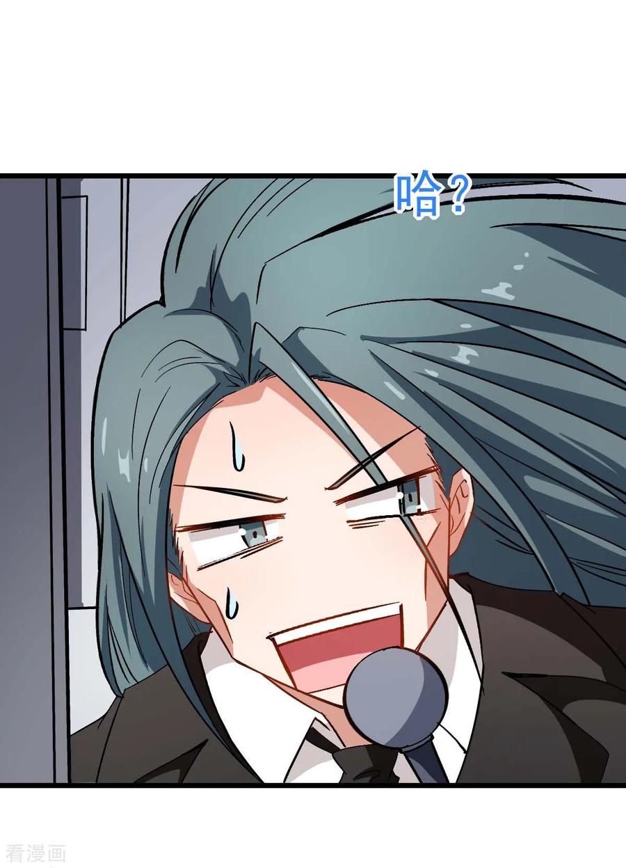 Crazy Professor System Chapter 81 - halaman 27