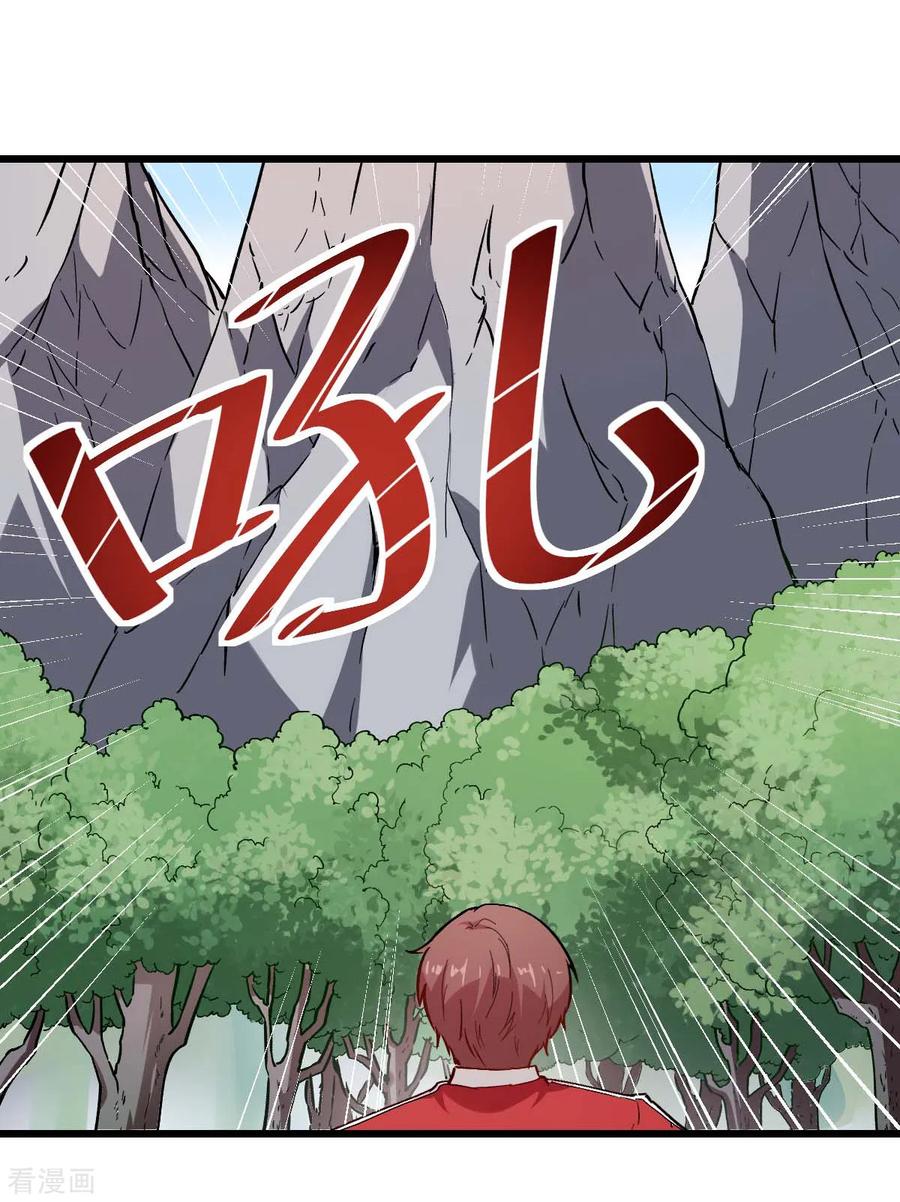 Crazy Professor System Chapter 84 - halaman 20