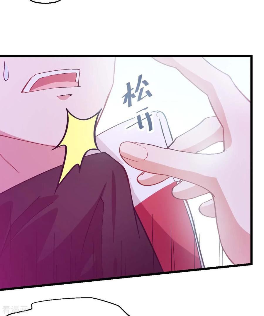 Crazy Professor System Chapter 99 - halaman 31