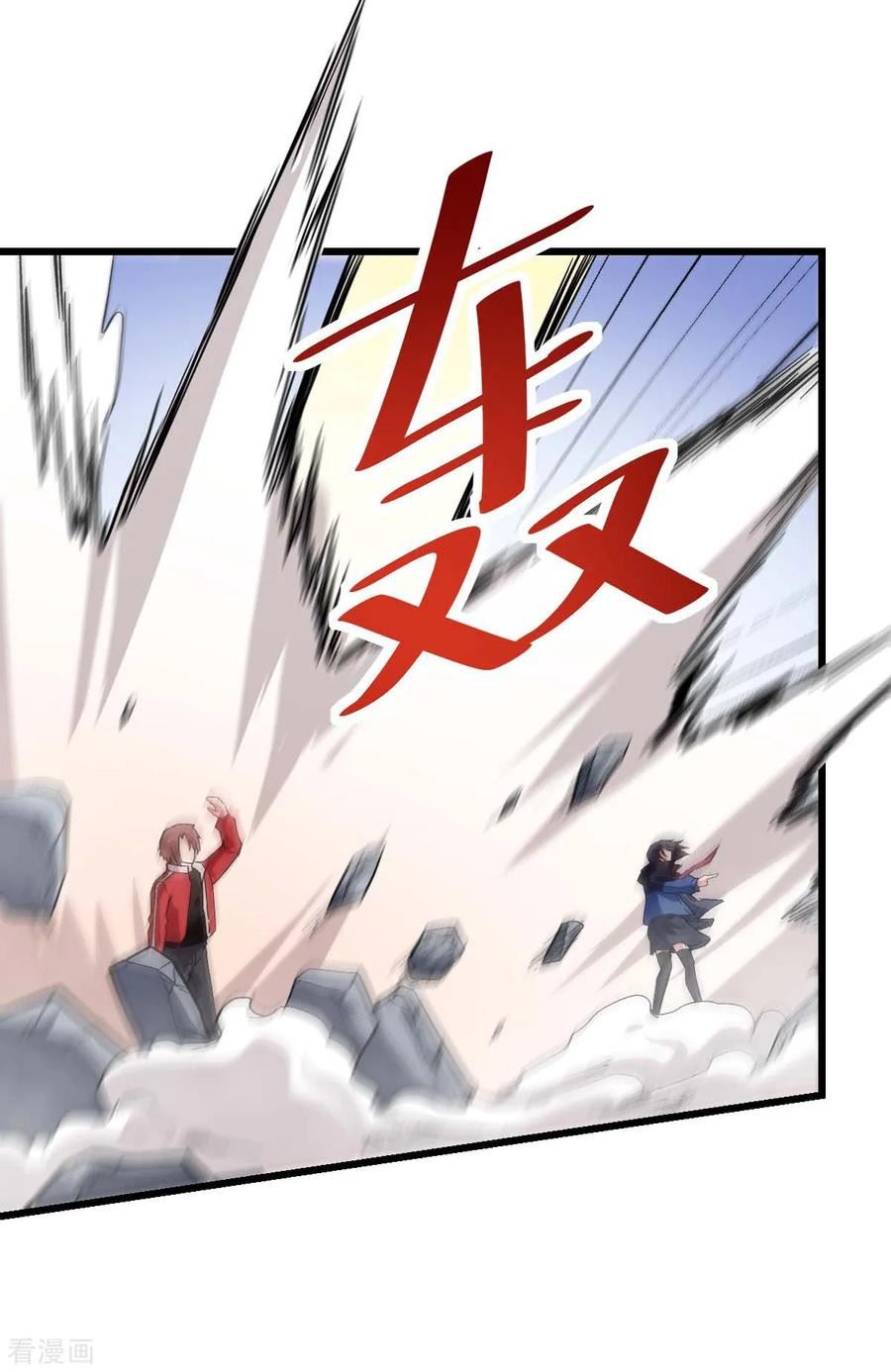 Crazy Professor System Chapter 99 - halaman 7