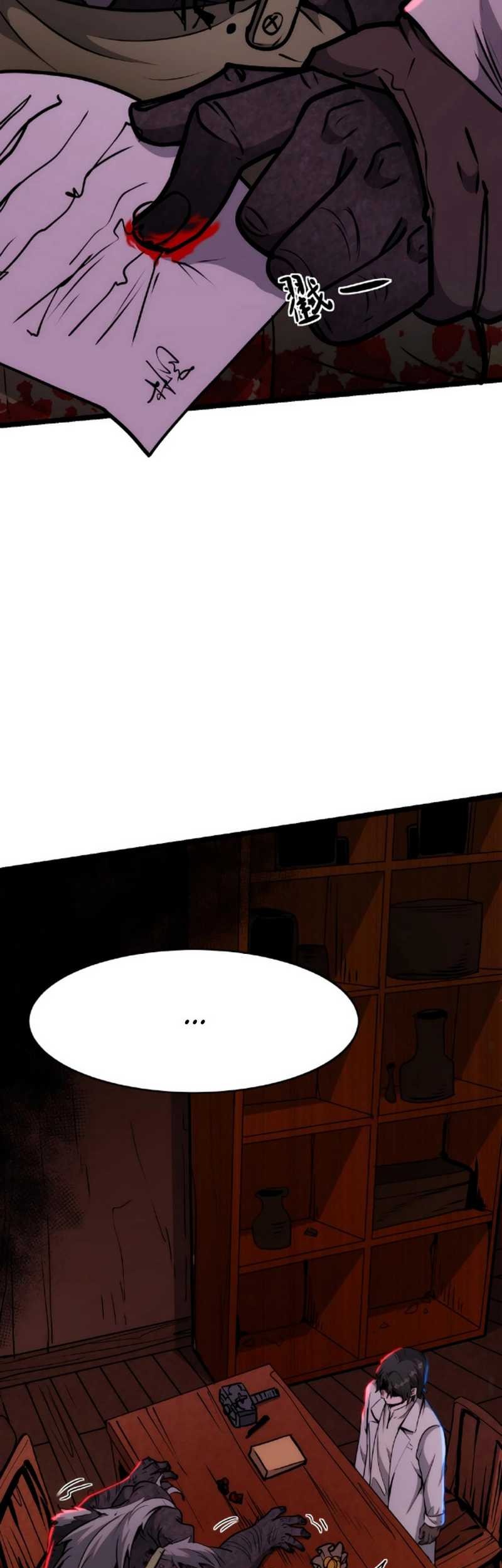 Creepy Pharmacist: All My Patients Are Horrific Chapter 10 - halaman 15