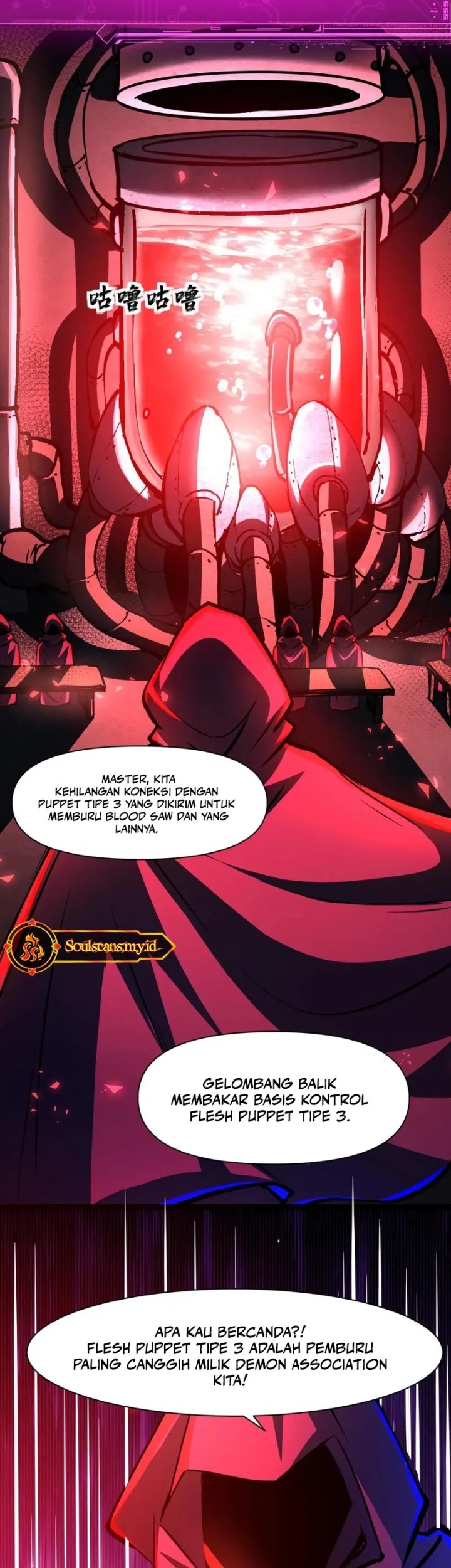 Creepy Pharmacist: All My Patients Are Horrific Chapter 103 - halaman 14