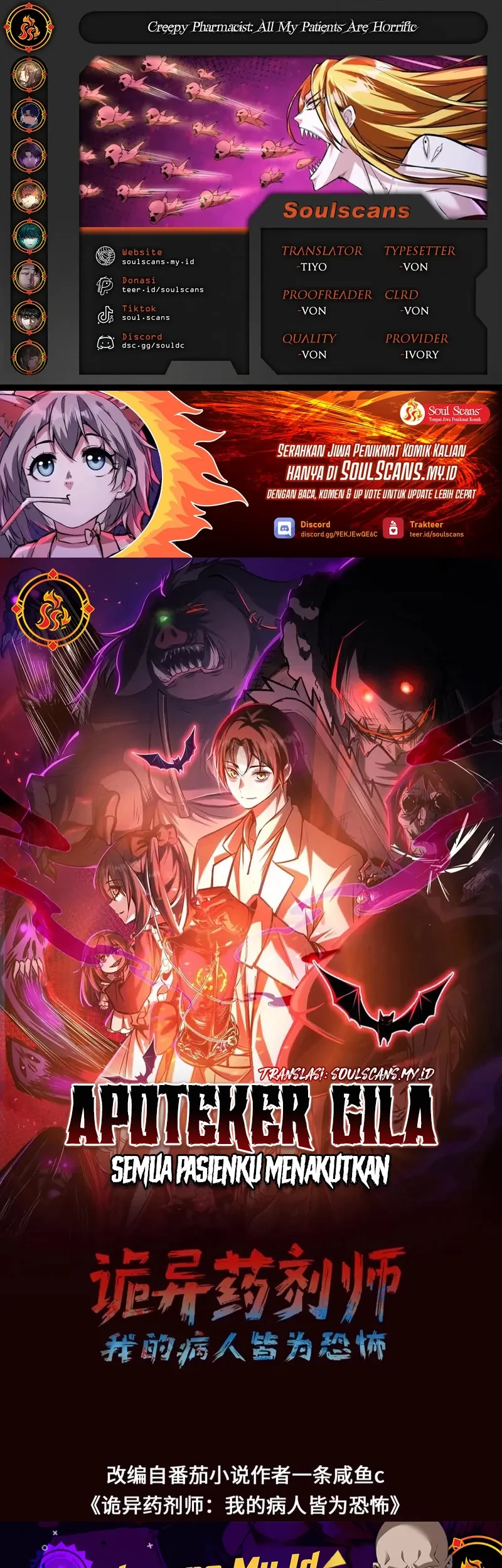 Creepy Pharmacist: All My Patients Are Horrific Chapter 105 - halaman 1