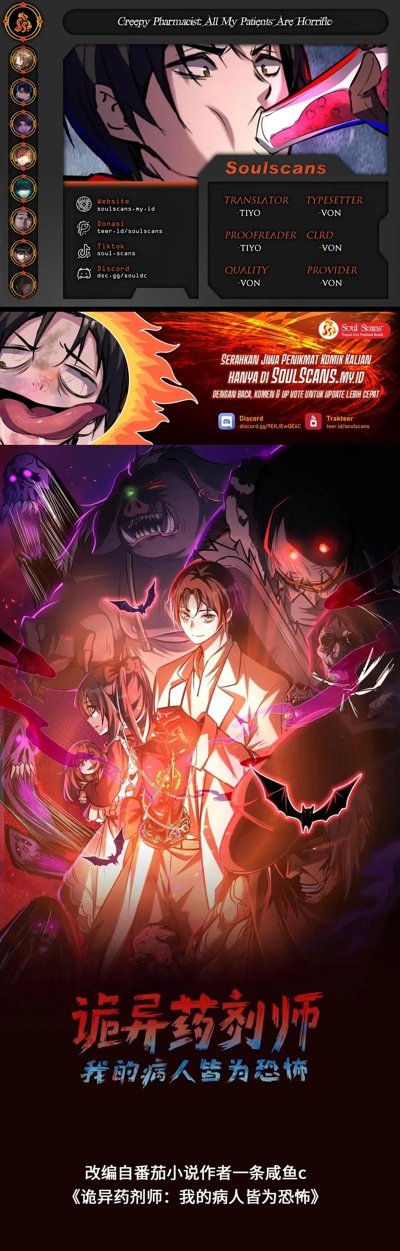 Creepy Pharmacist: All My Patients Are Horrific Chapter 107 - halaman 1