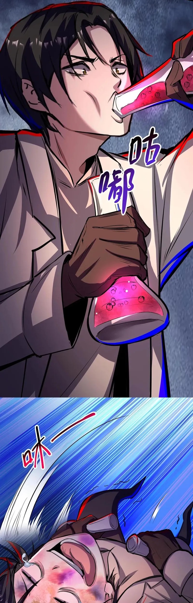Creepy Pharmacist: All My Patients Are Horrific Chapter 107 - halaman 15