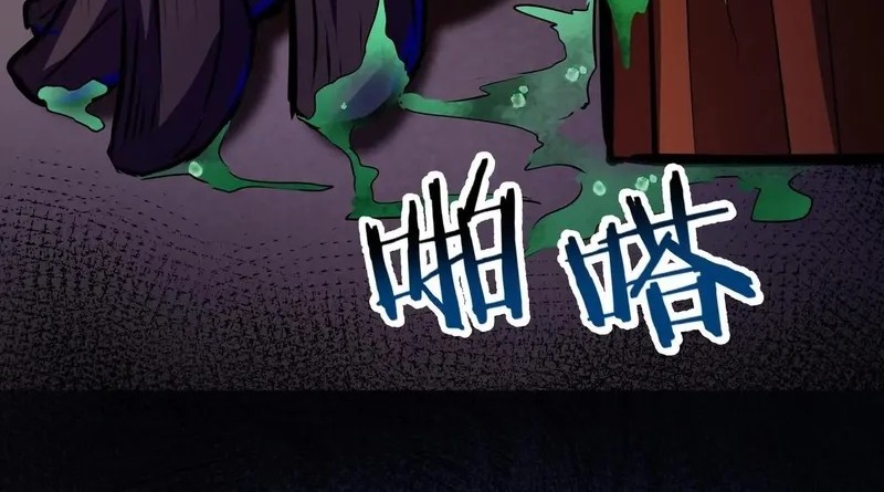 Creepy Pharmacist: All My Patients Are Horrific Chapter 108 - halaman 14