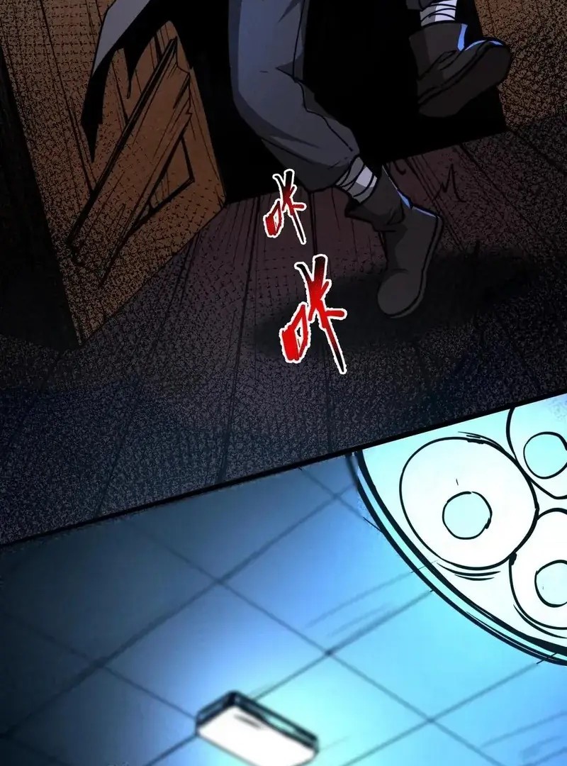 Creepy Pharmacist: All My Patients Are Horrific Chapter 109 - halaman 14