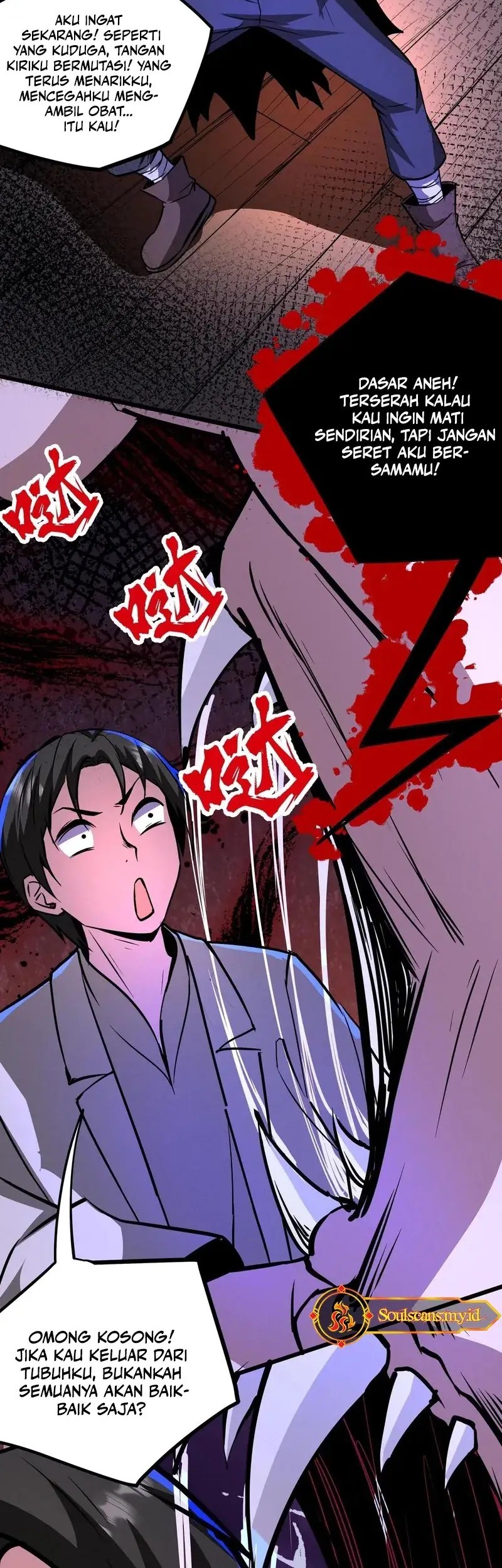 Creepy Pharmacist: All My Patients Are Horrific Chapter 109 - halaman 7