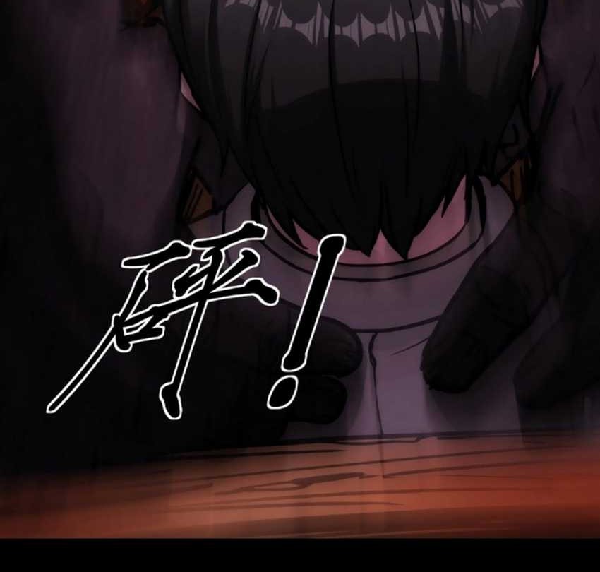 Creepy Pharmacist: All My Patients Are Horrific Chapter 11 - halaman 20