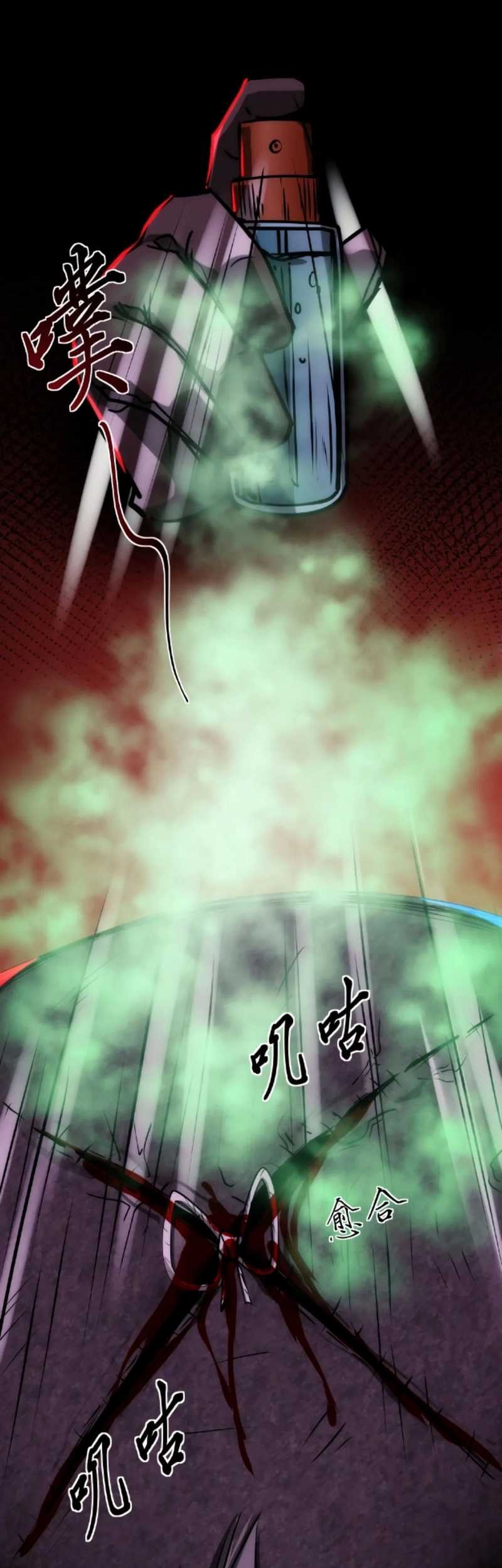 Creepy Pharmacist: All My Patients Are Horrific Chapter 14 - halaman 8