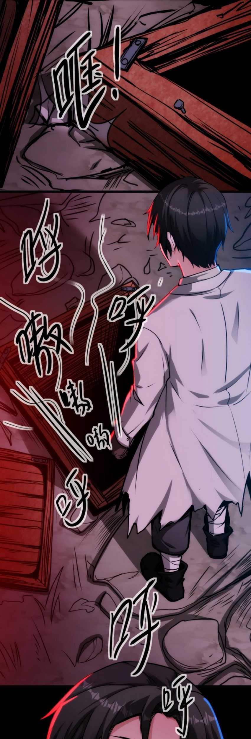 Creepy Pharmacist: All My Patients Are Horrific Chapter 15 - halaman 13