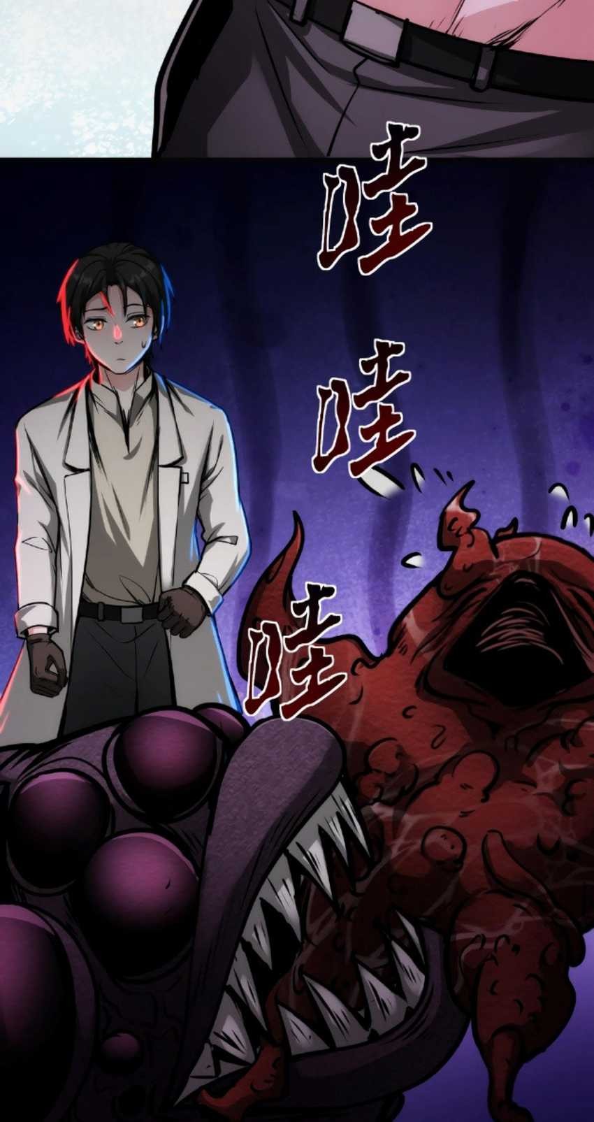 Creepy Pharmacist: All My Patients Are Horrific Chapter 15 - halaman 6