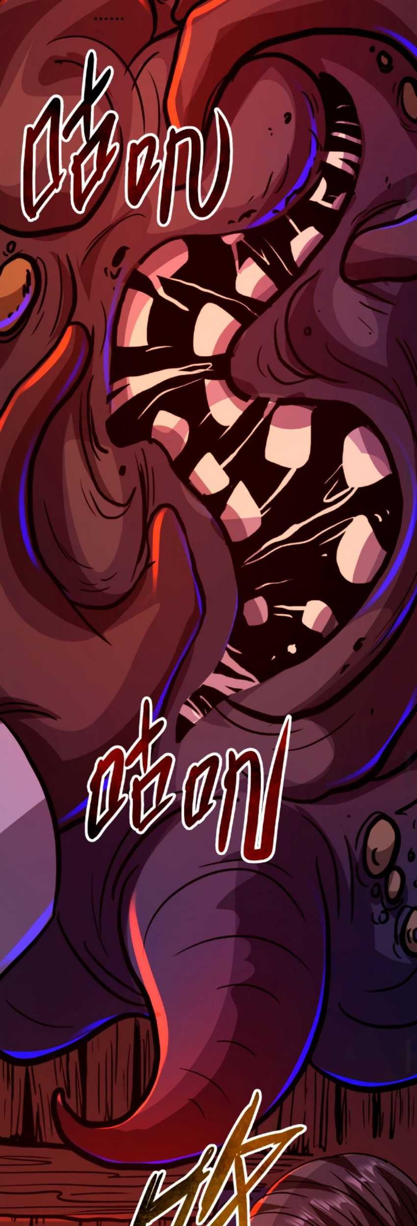 Creepy Pharmacist: All My Patients Are Horrific Chapter 16 - halaman 14