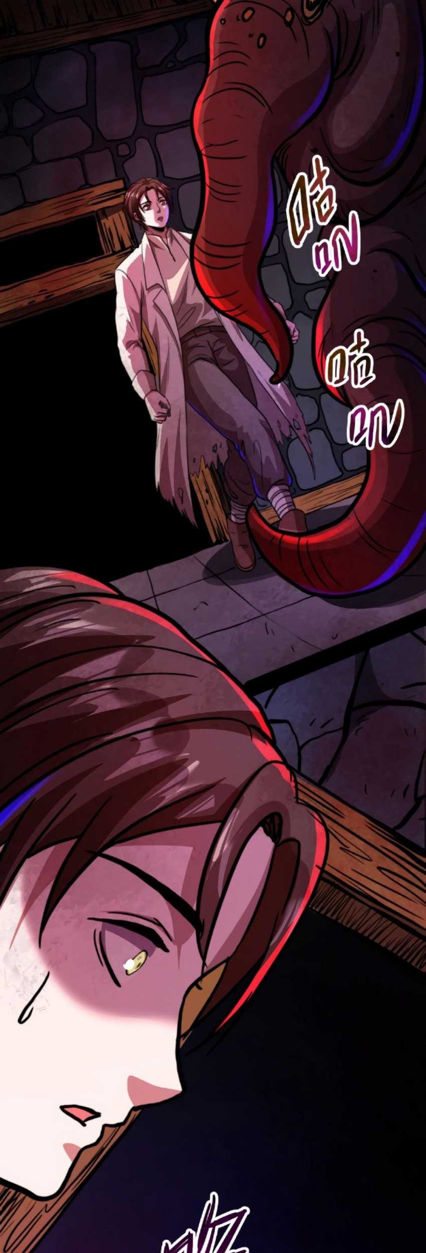 Creepy Pharmacist: All My Patients Are Horrific Chapter 16 - halaman 5