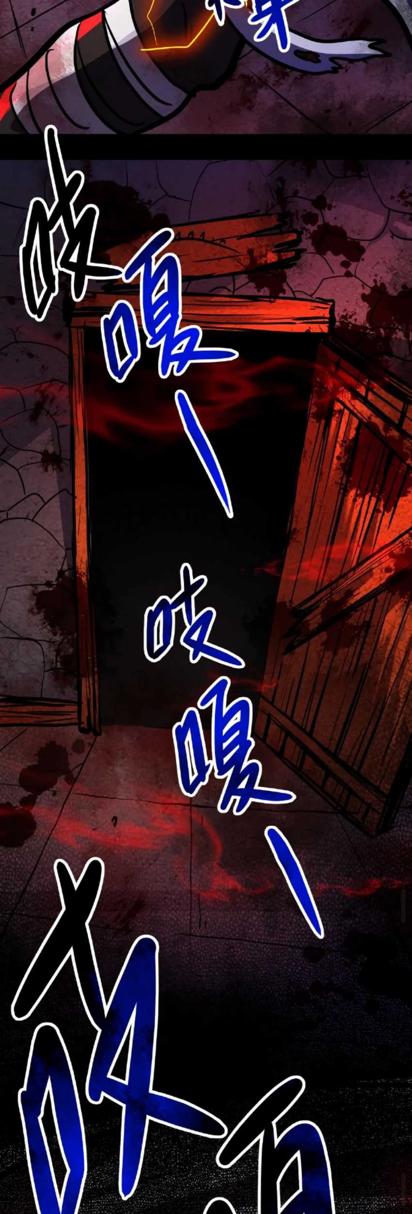 Creepy Pharmacist: All My Patients Are Horrific Chapter 17 - halaman 23