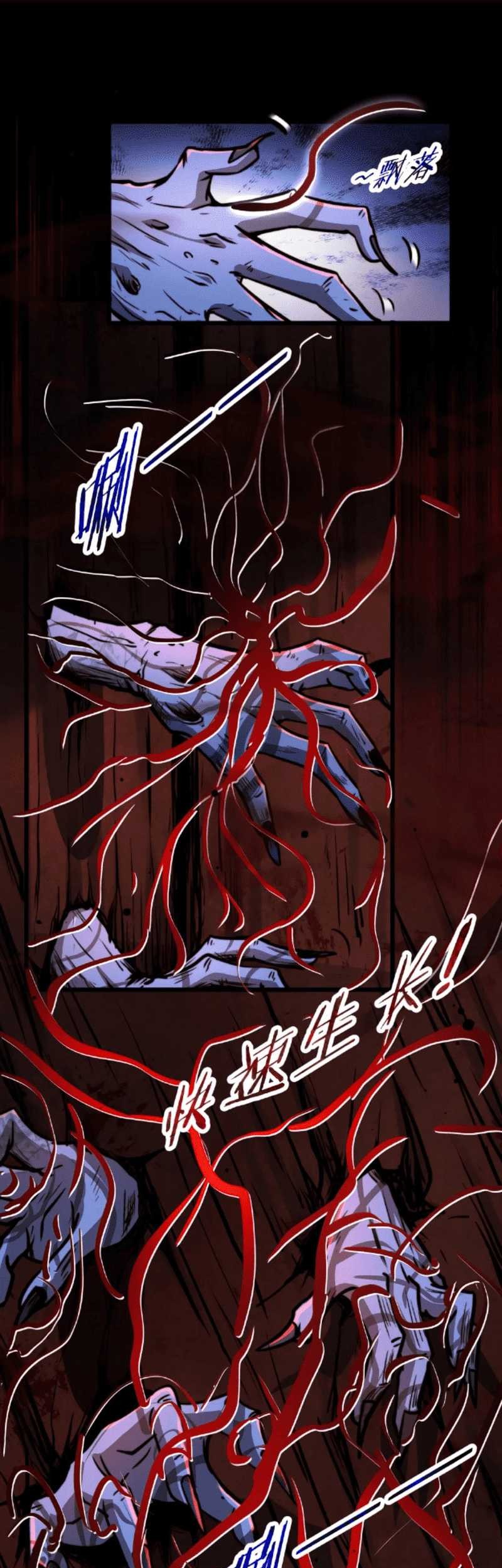 Creepy Pharmacist: All My Patients Are Horrific Chapter 29 - halaman 3