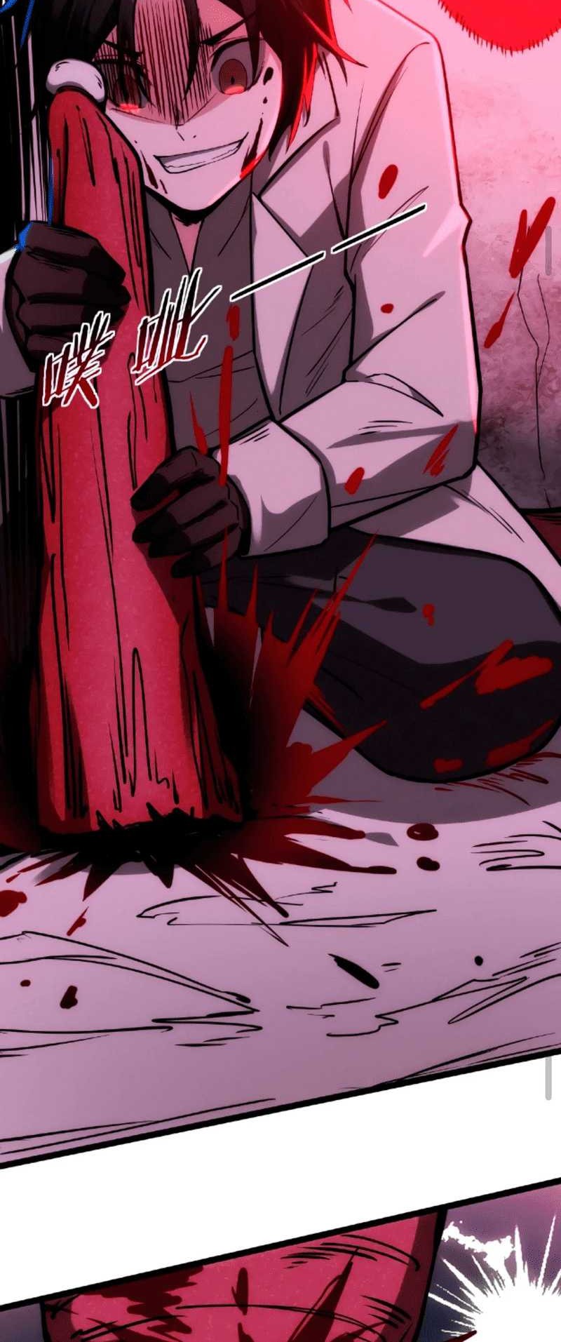 Creepy Pharmacist: All My Patients Are Horrific Chapter 32 - halaman 16