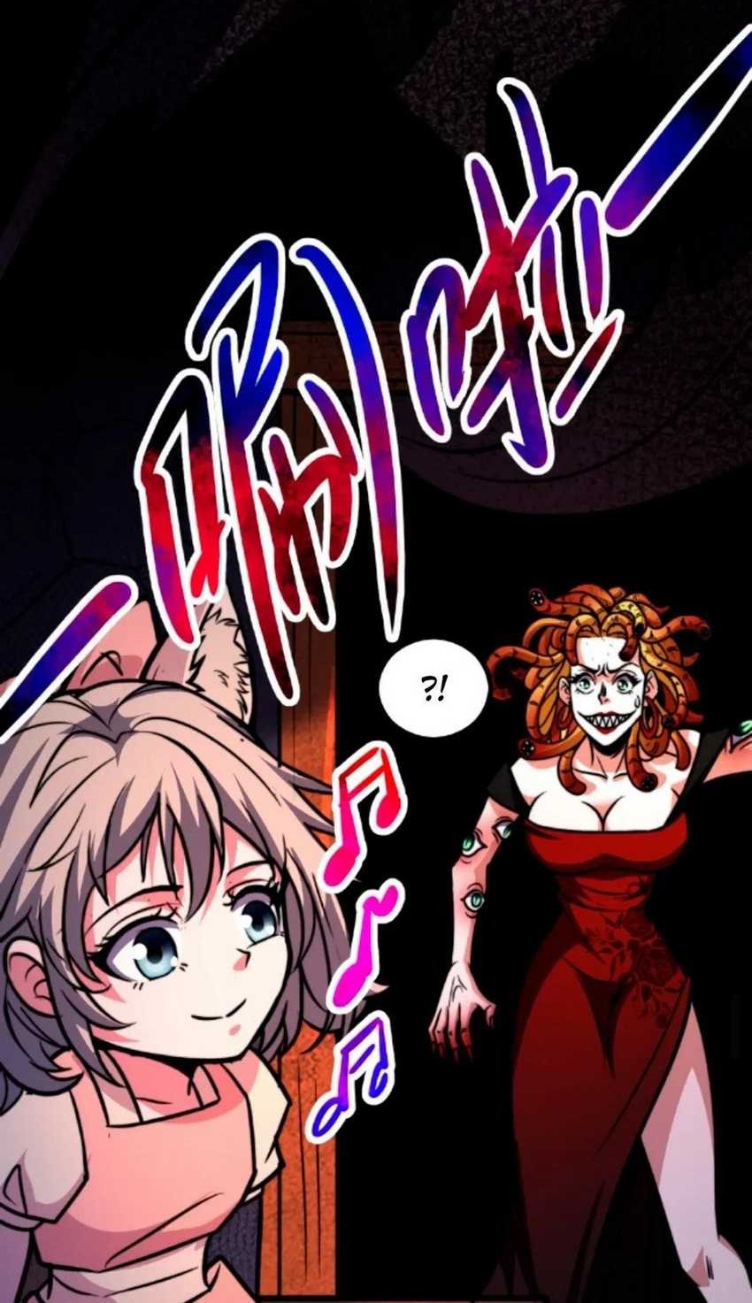 Creepy Pharmacist: All My Patients Are Horrific Chapter 43 - halaman 12