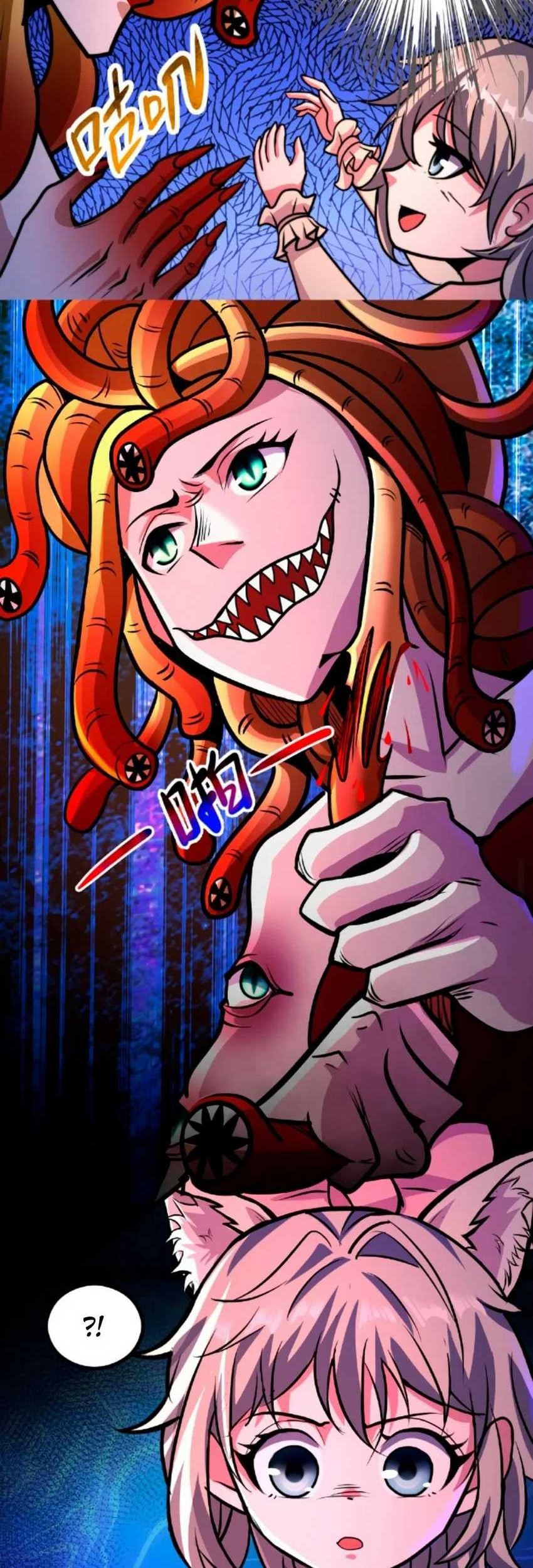Creepy Pharmacist: All My Patients Are Horrific Chapter 43 - halaman 16