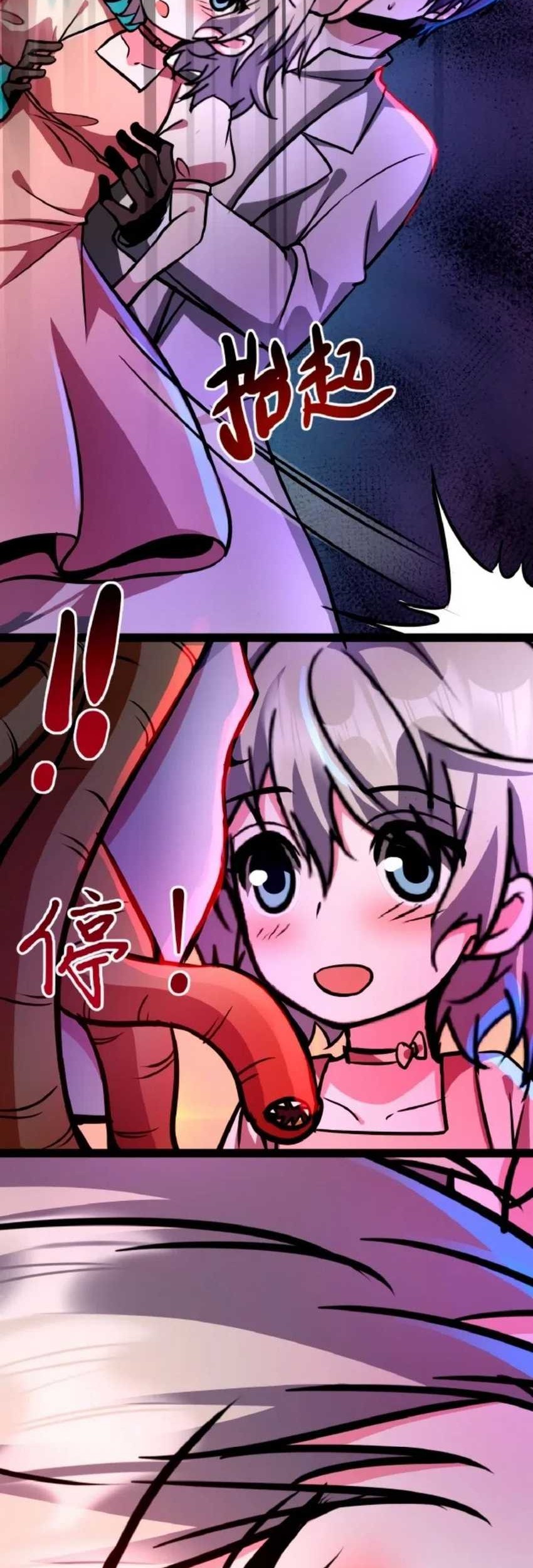 Creepy Pharmacist: All My Patients Are Horrific Chapter 45 - halaman 2