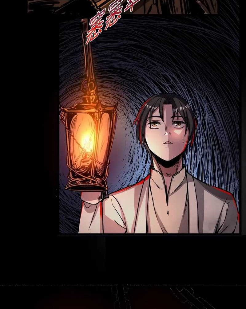 Creepy Pharmacist: All My Patients Are Horrific Chapter 60 - halaman 15