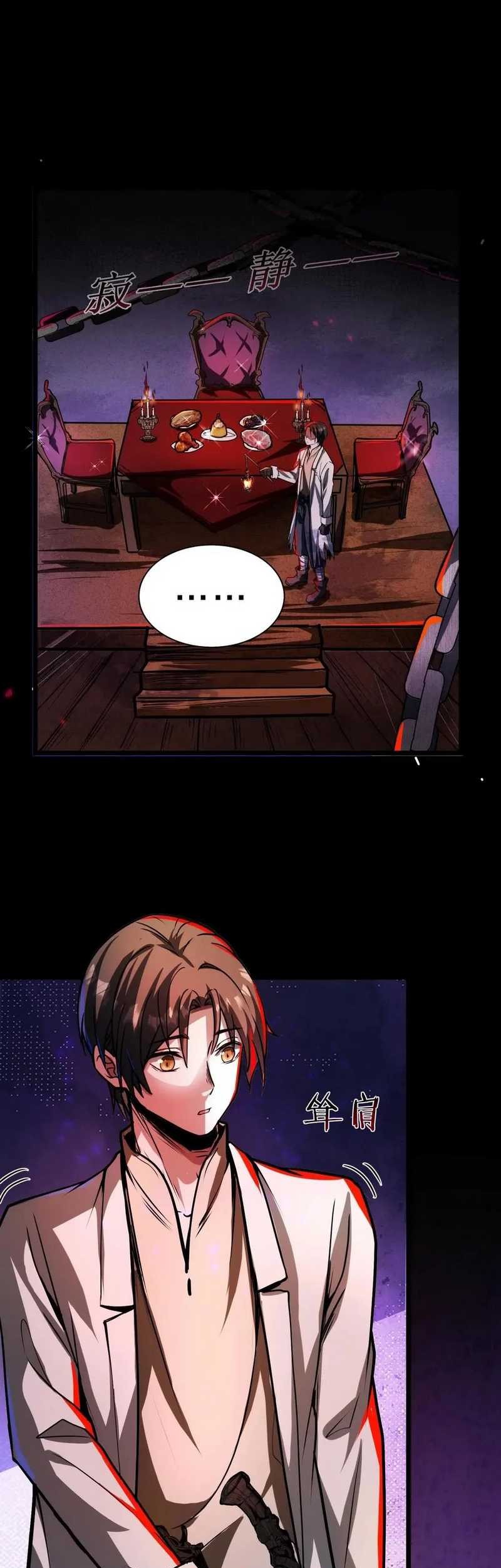 Creepy Pharmacist: All My Patients Are Horrific Chapter 60 - halaman 22