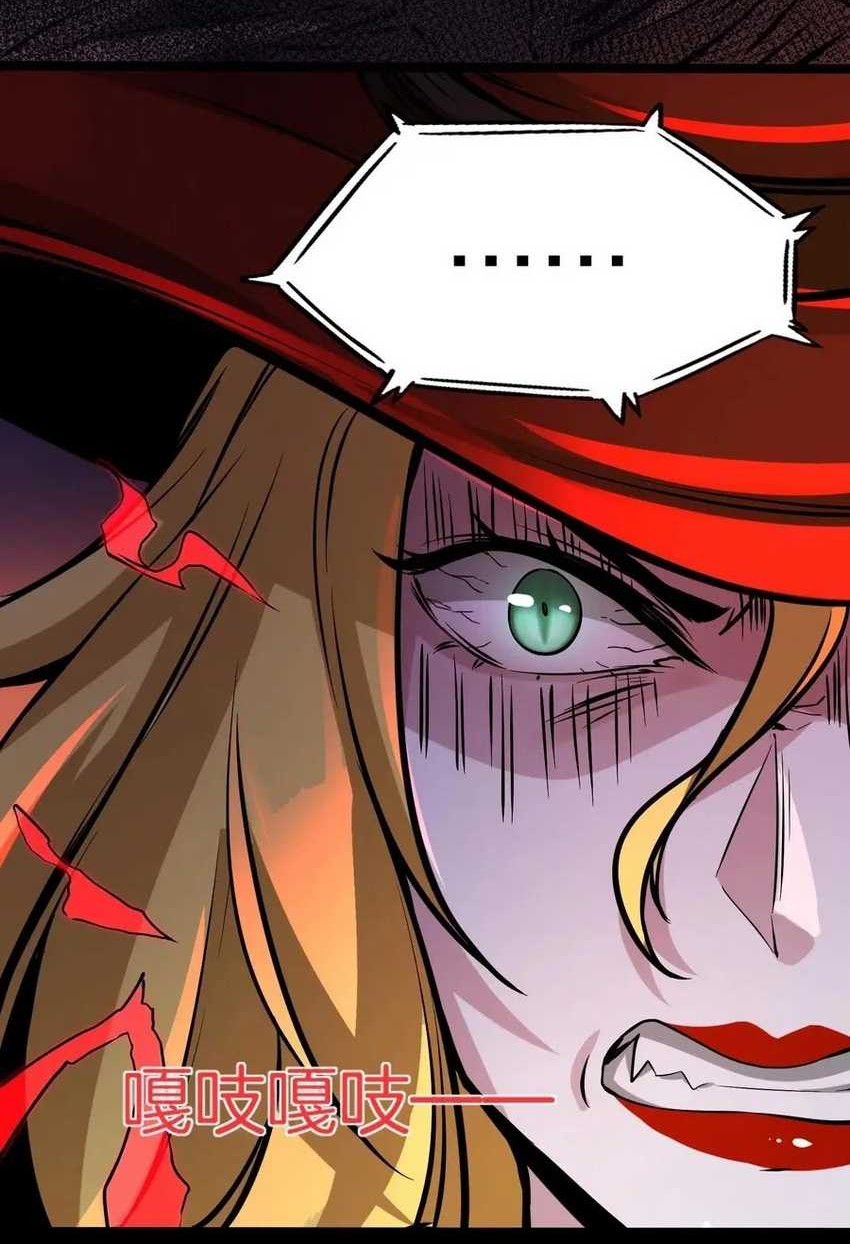 Creepy Pharmacist: All My Patients Are Horrific Chapter 62 - halaman 14