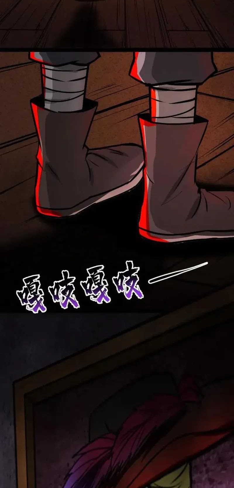 Creepy Pharmacist: All My Patients Are Horrific Chapter 63 - halaman 21