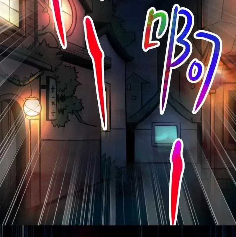 Creepy Pharmacist: All My Patients Are Horrific Chapter 65 - halaman 12