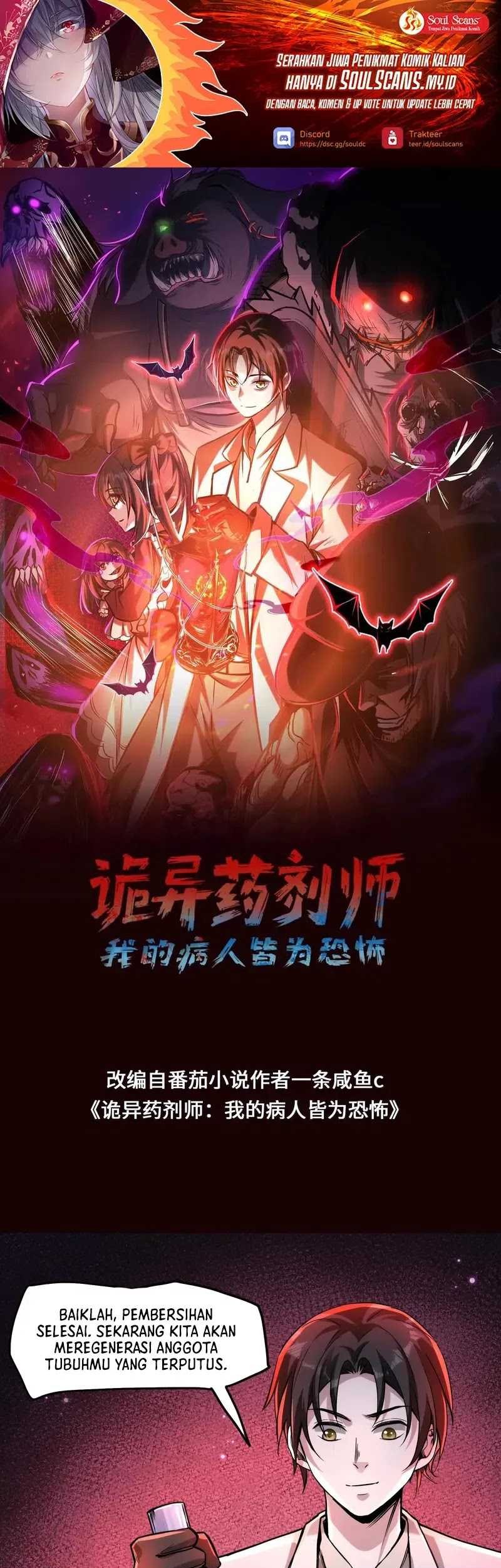 Creepy Pharmacist: All My Patients Are Horrific Chapter 84 - halaman 2