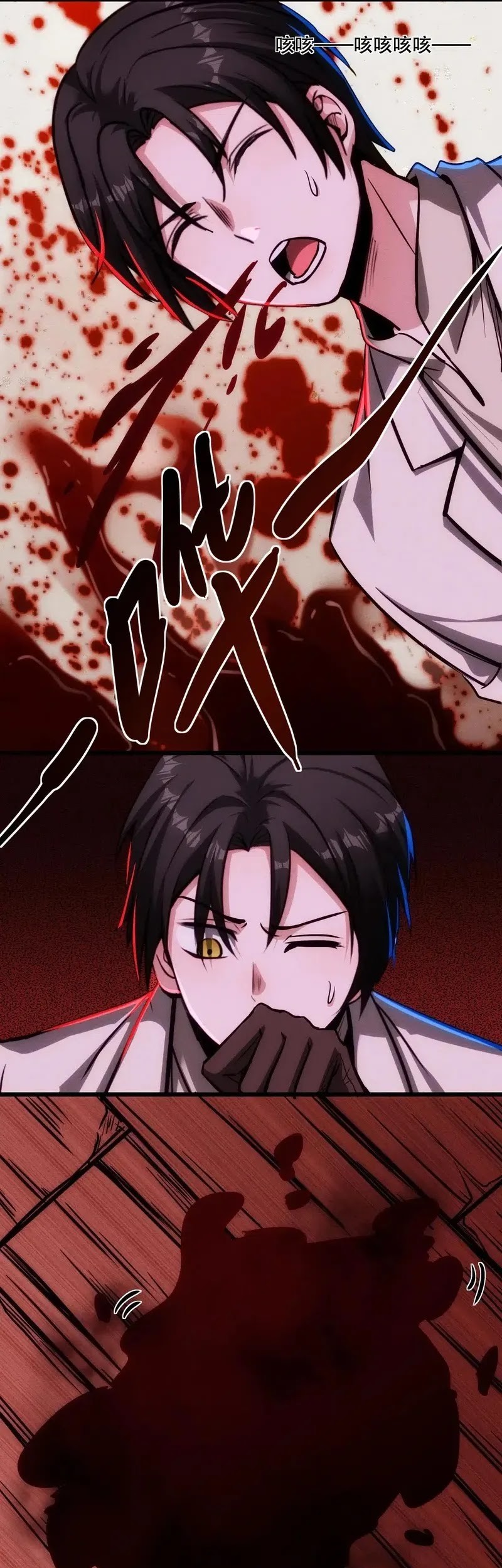 Creepy Pharmacist: All My Patients Are Horrific Chapter 87 - halaman 14
