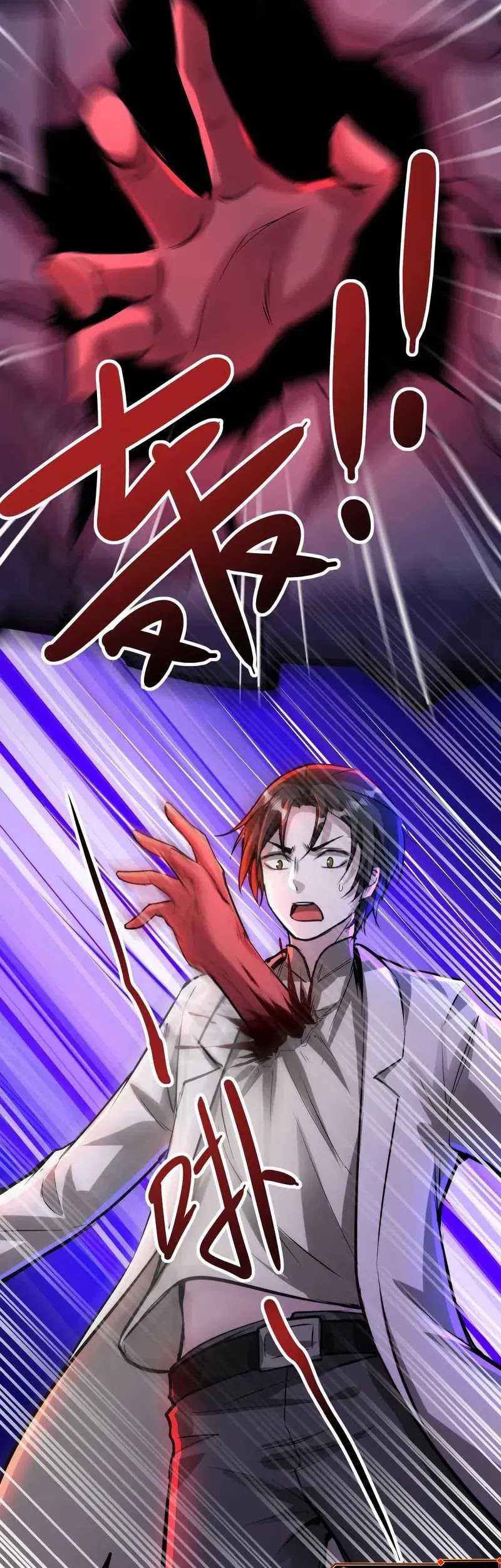 Creepy Pharmacist: All My Patients Are Horrific Chapter 89 - halaman 11