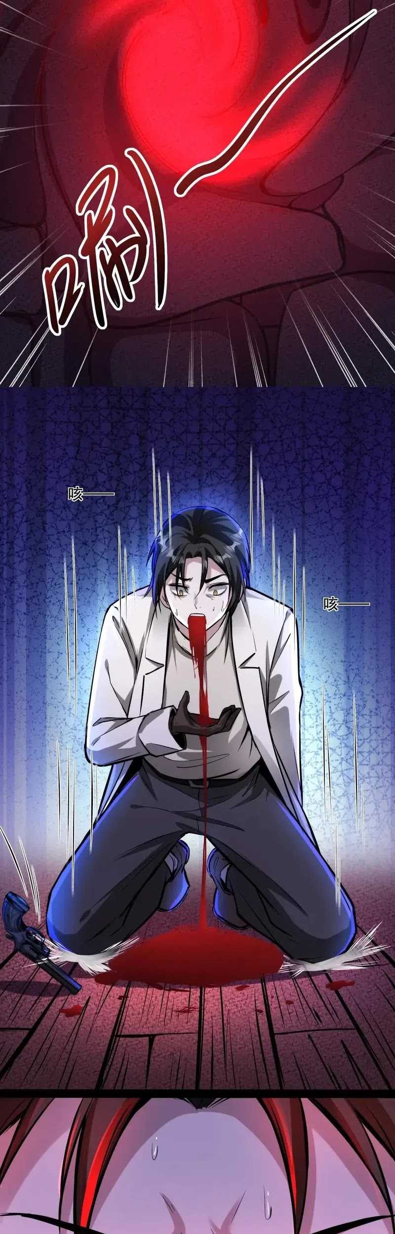 Creepy Pharmacist: All My Patients Are Horrific Chapter 89 - halaman 13