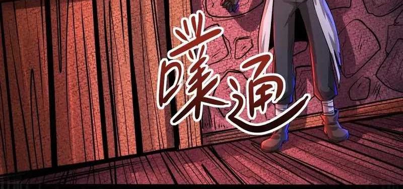 Creepy Pharmacist: All My Patients Are Horrific Chapter 89 - halaman 3
