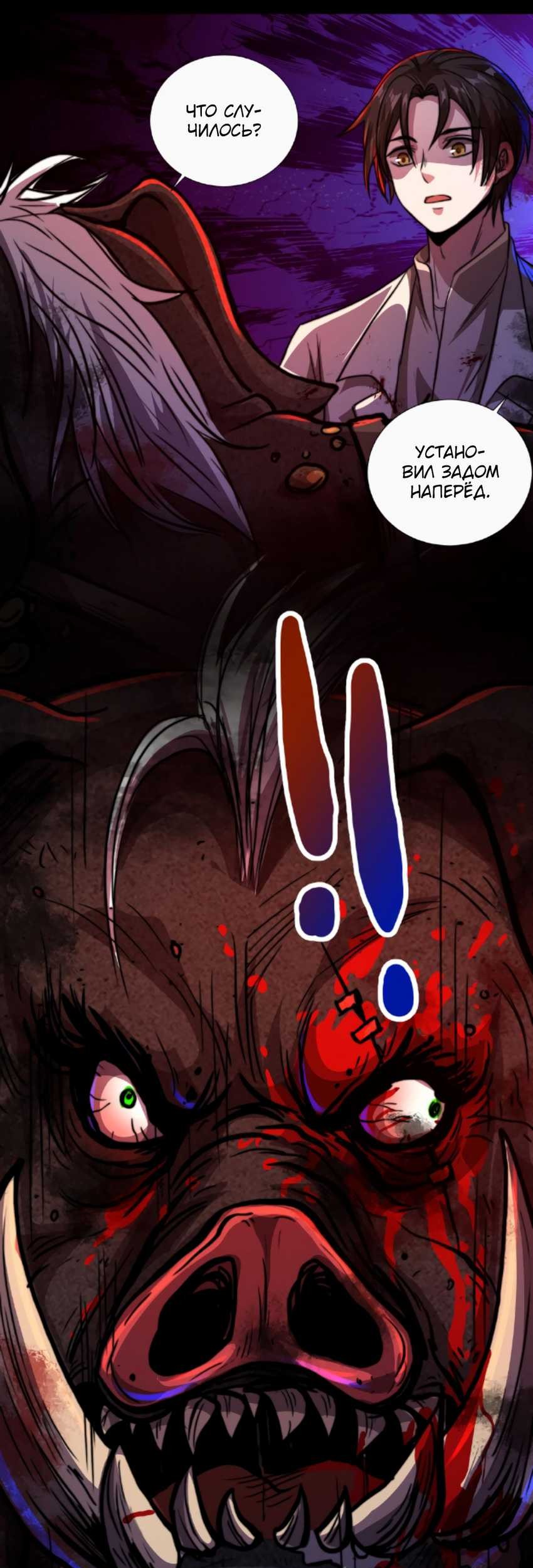 Creepy Pharmacist: All My Patients Are Horrific Chapter 9 - halaman 24