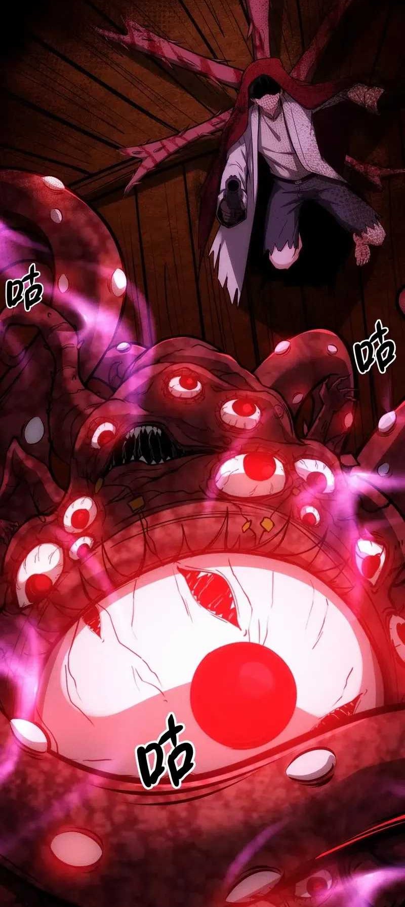 Creepy Pharmacist: All My Patients Are Horrific Chapter 91 - halaman 13