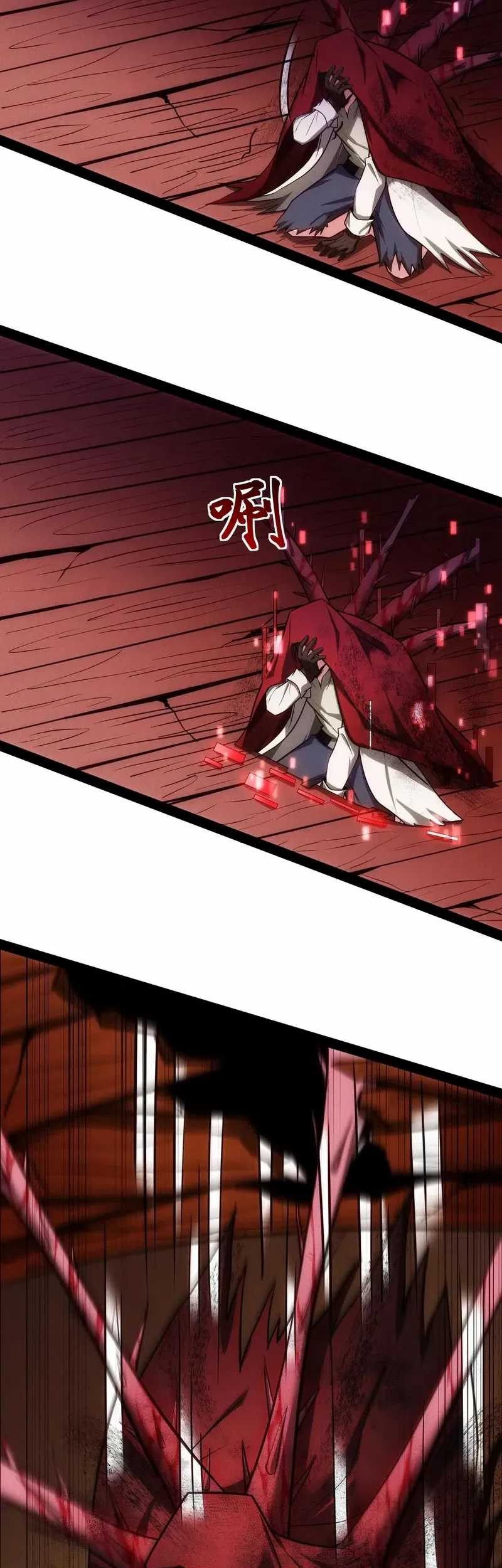 Creepy Pharmacist: All My Patients Are Horrific Chapter 92 - halaman 23