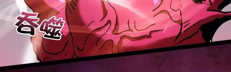 Creepy Pharmacist: All My Patients Are Horrific Chapter 94 - halaman 17
