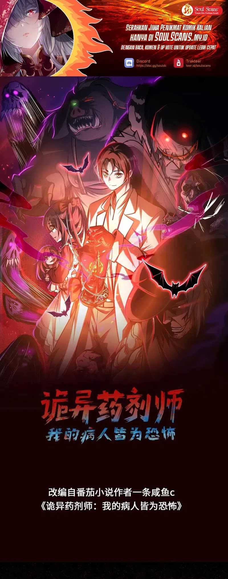 Creepy Pharmacist: All My Patients Are Horrific Chapter 94 - halaman 2